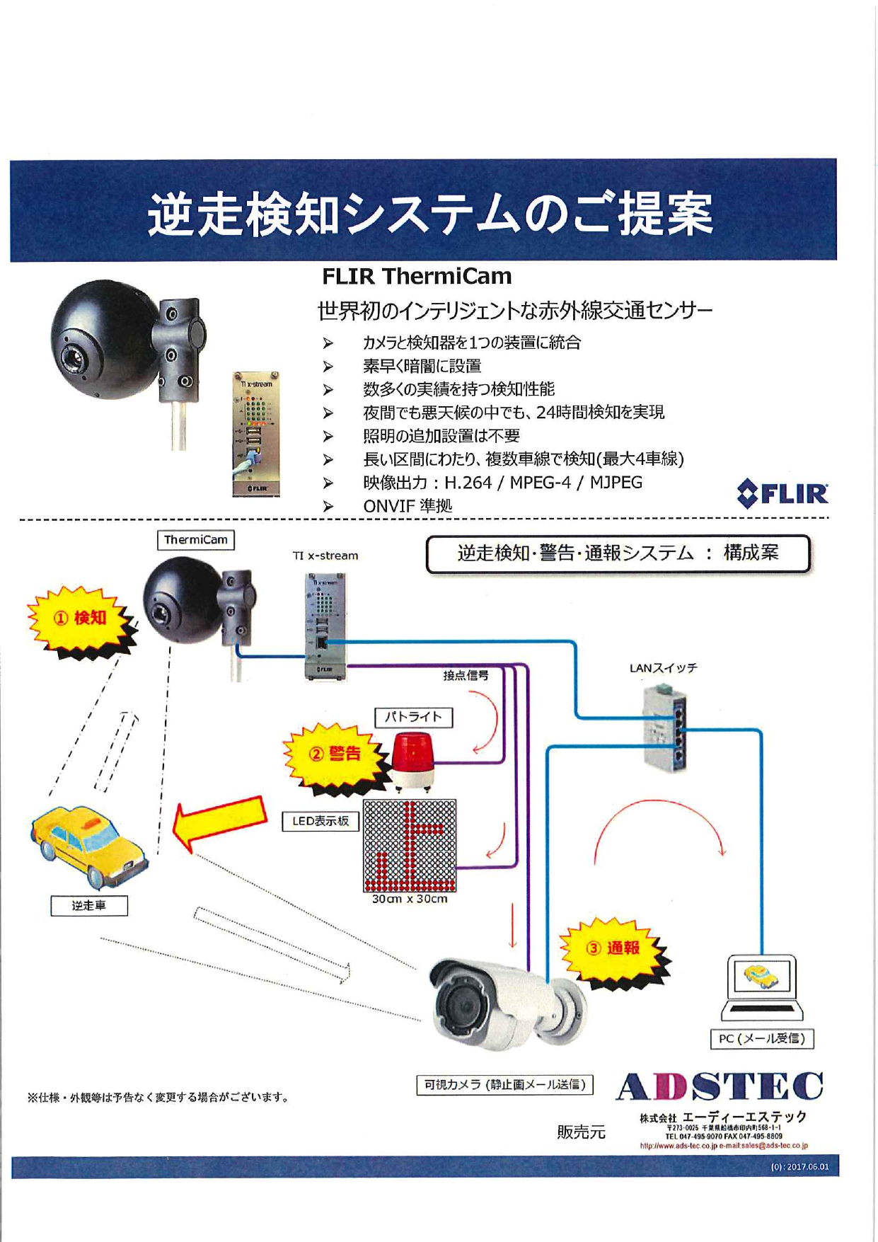 この企業の関連カタログの表紙