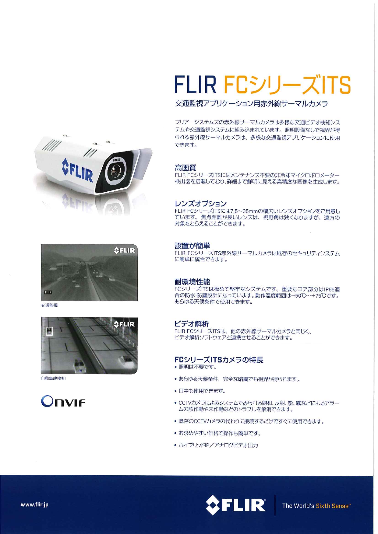 この企業の関連カタログの表紙