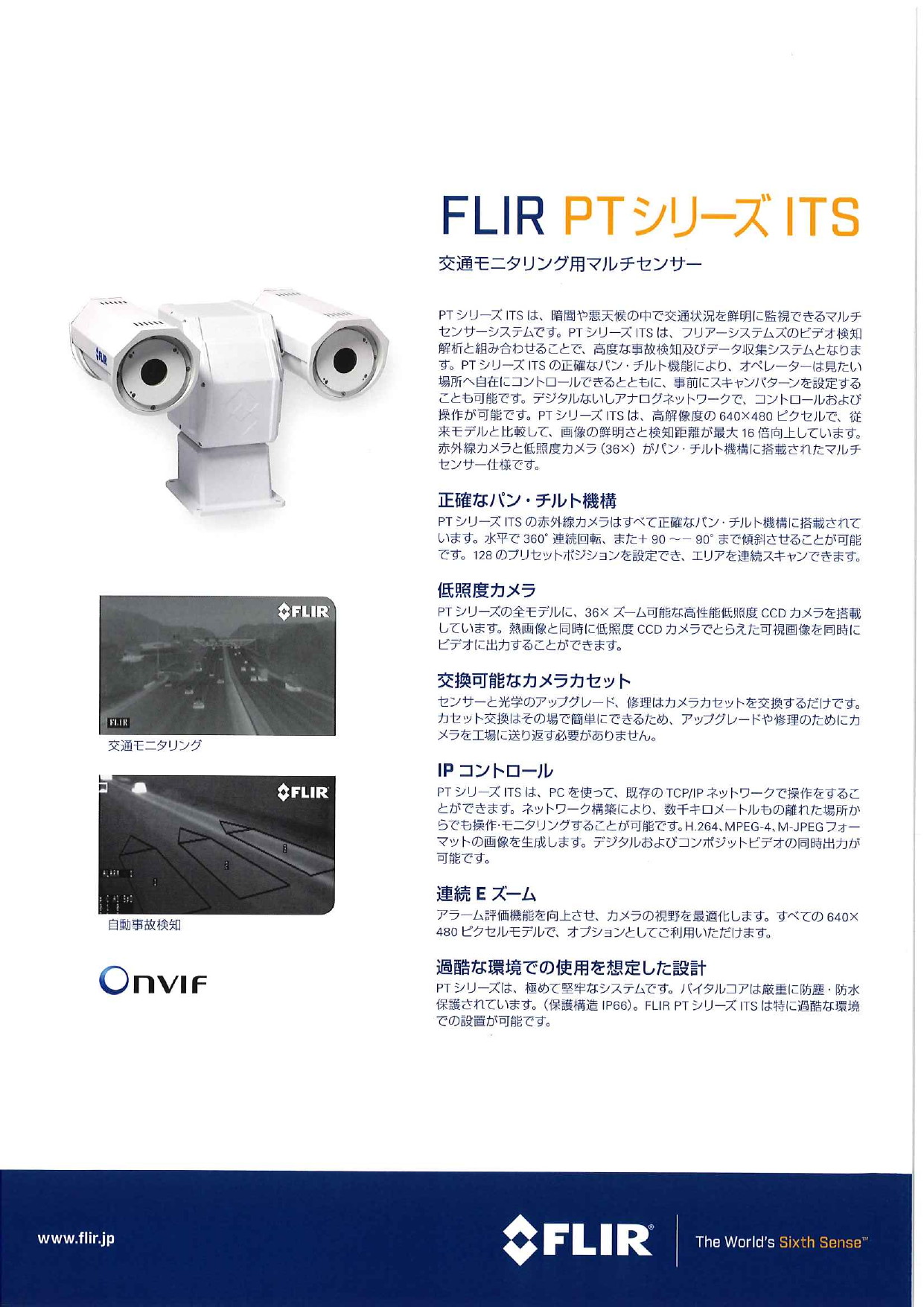 この企業の関連カタログの表紙