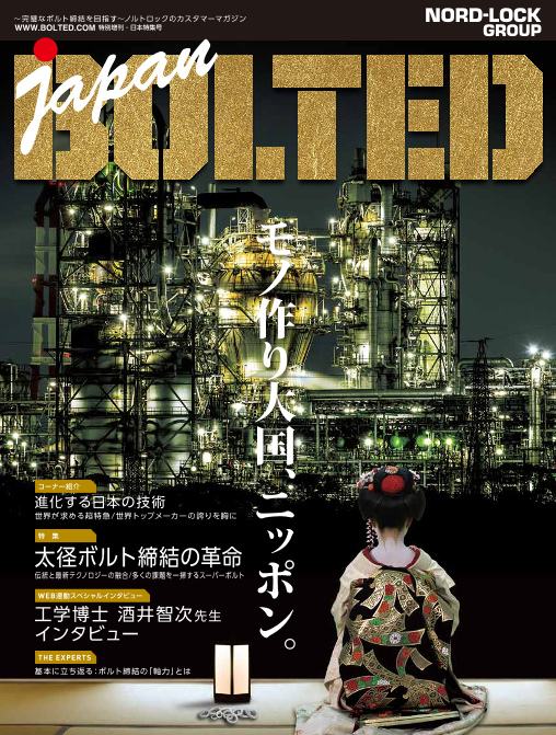 この企業の関連カタログの表紙