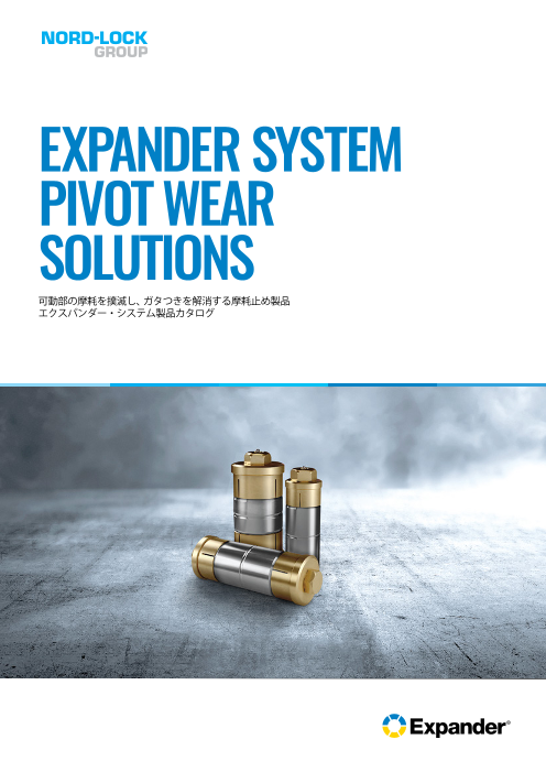 この企業の関連カタログの表紙