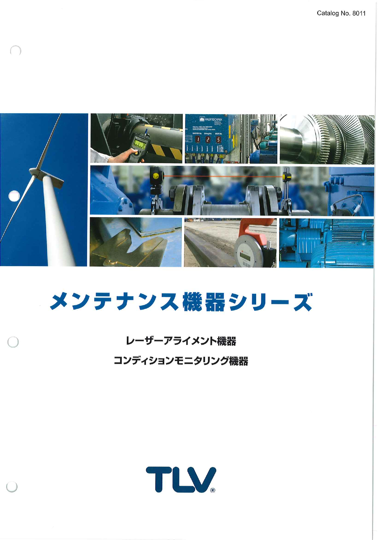 カタログの表紙