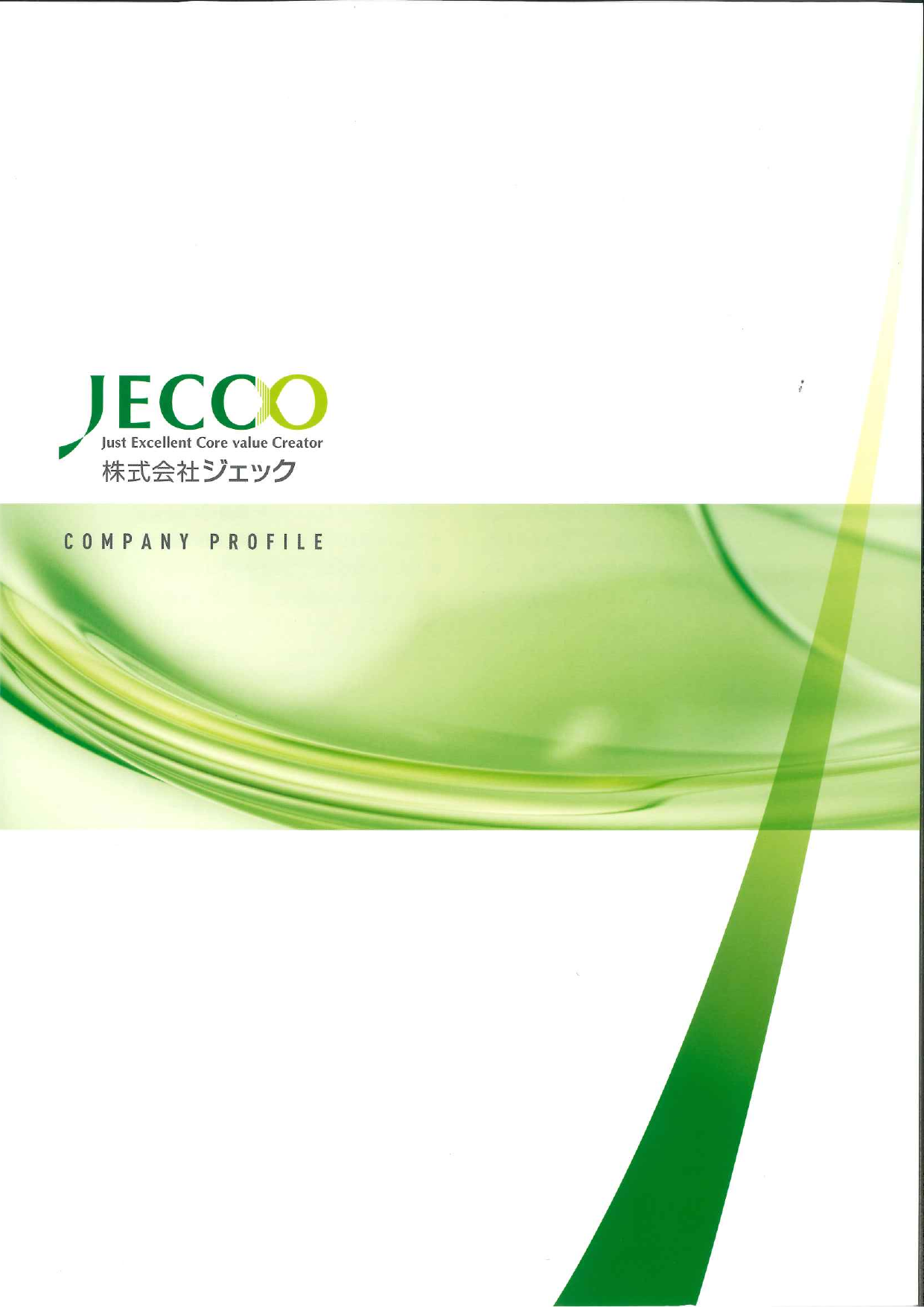 カタログの表紙