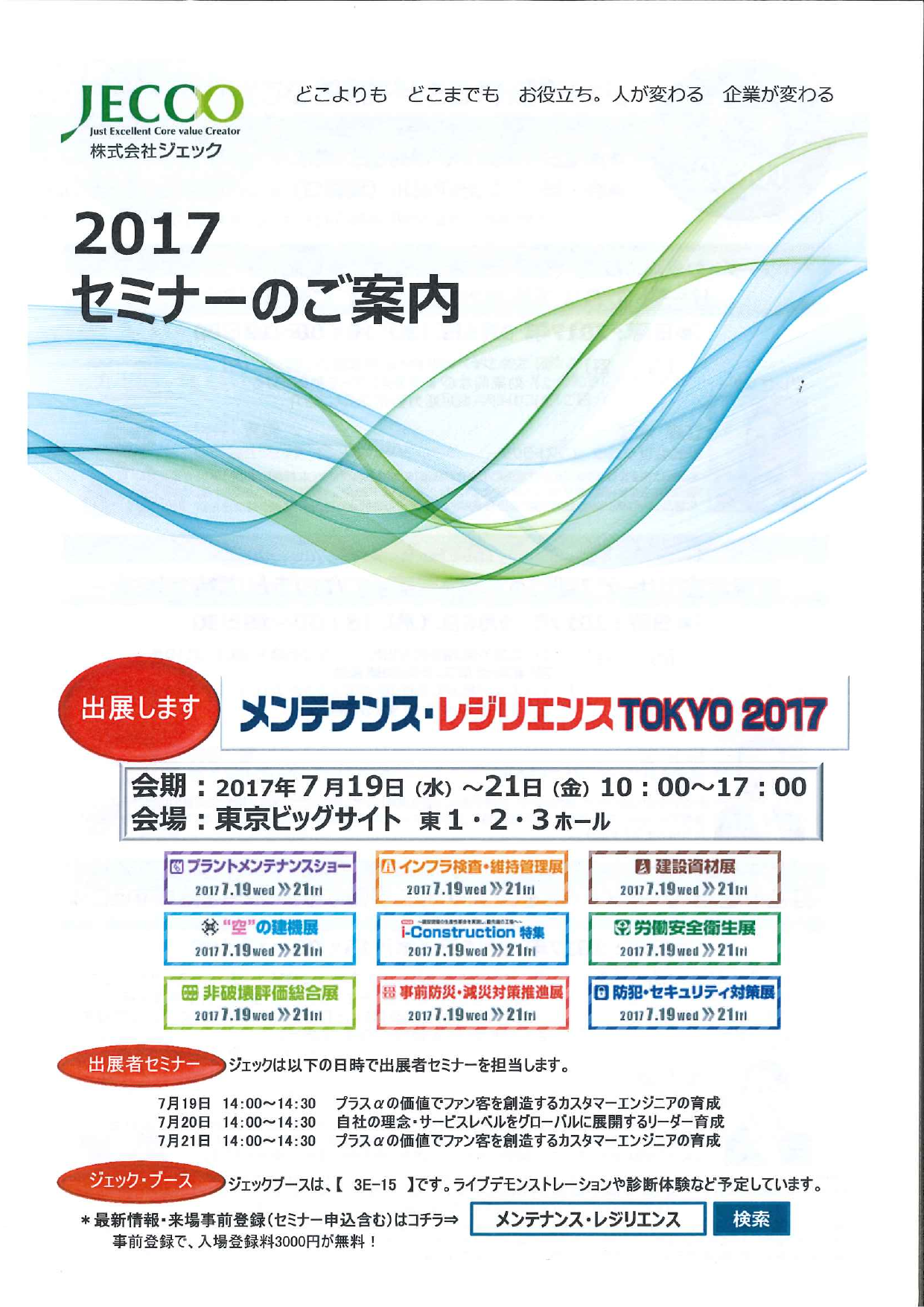 この企業の関連カタログの表紙