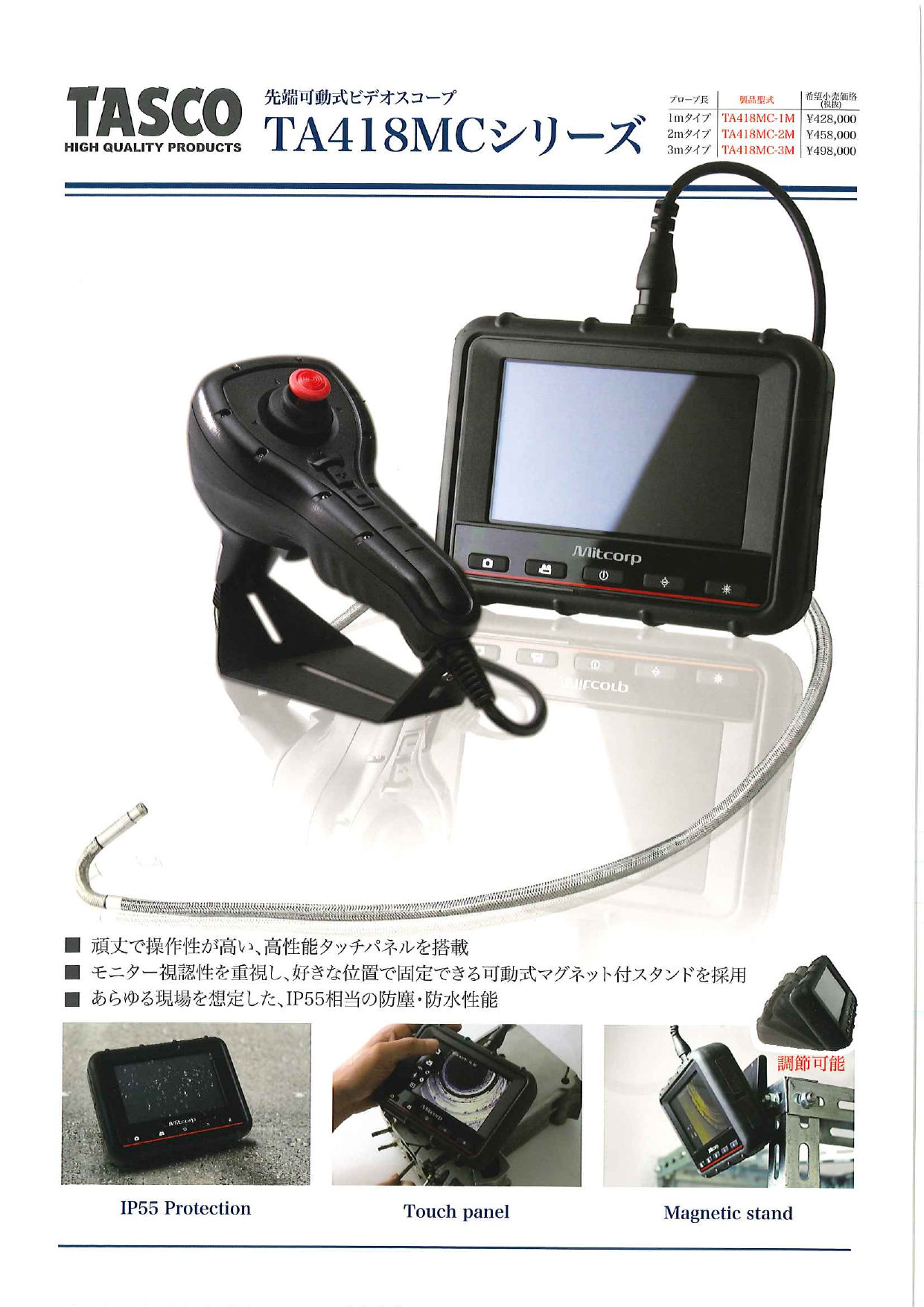 この企業の関連カタログの表紙