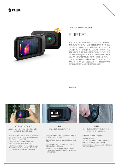 この企業の関連カタログの表紙