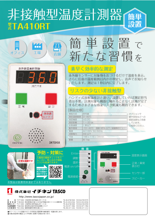 この企業の関連カタログの表紙