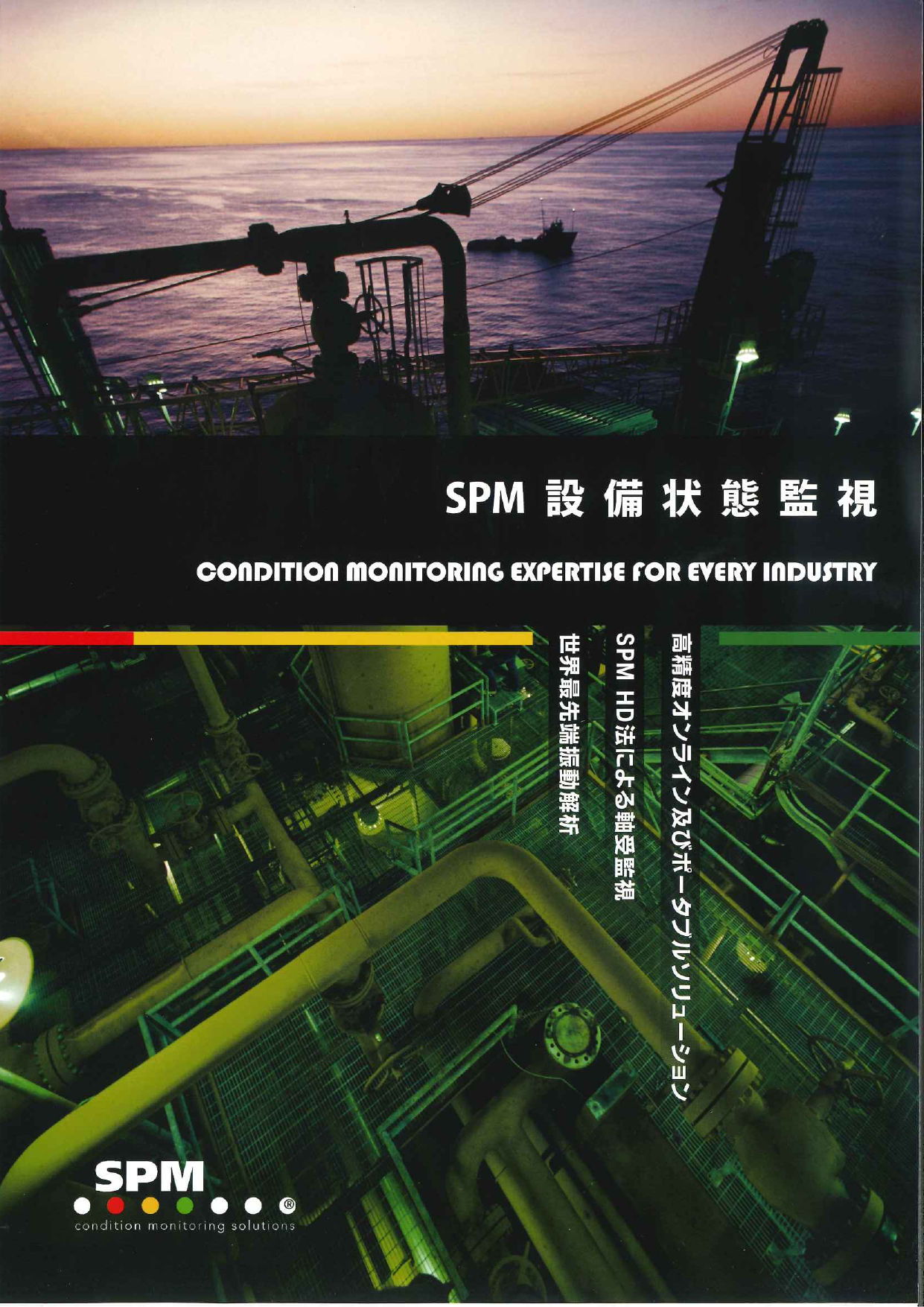 カタログの表紙