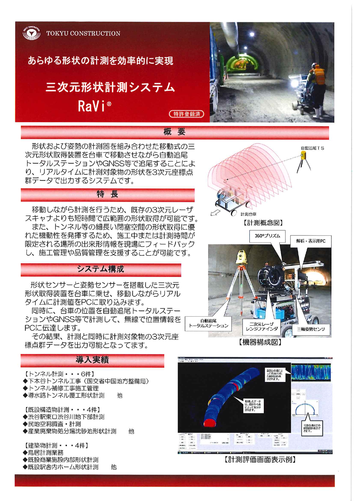 この企業の関連カタログの表紙