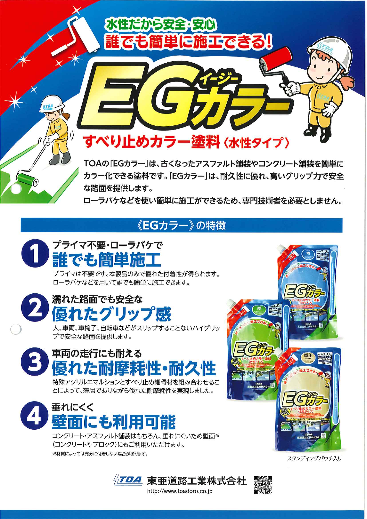 この企業の関連カタログの表紙