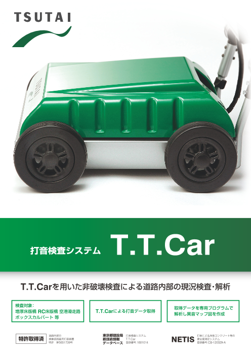 この企業の関連カタログの表紙