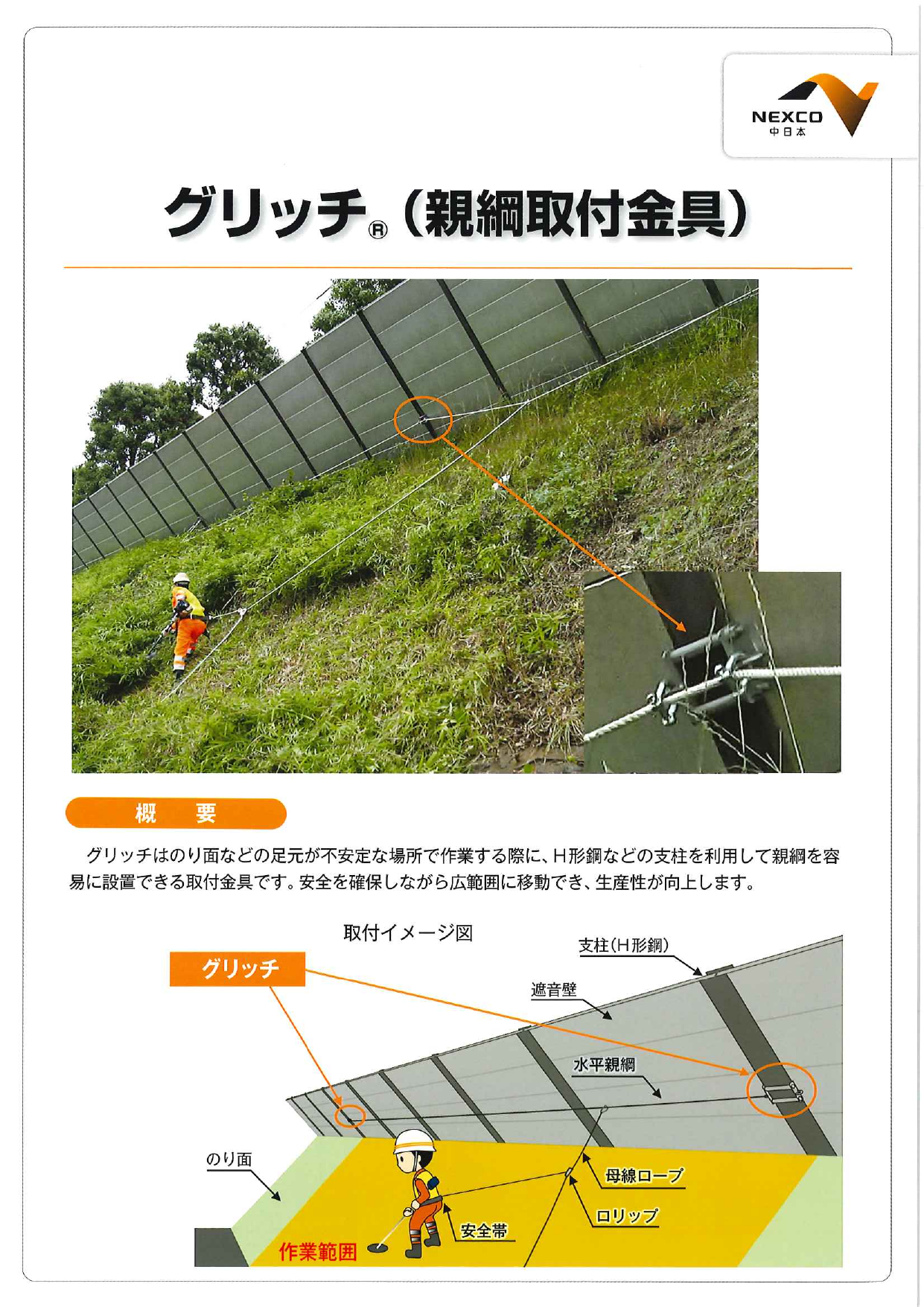 カタログの表紙