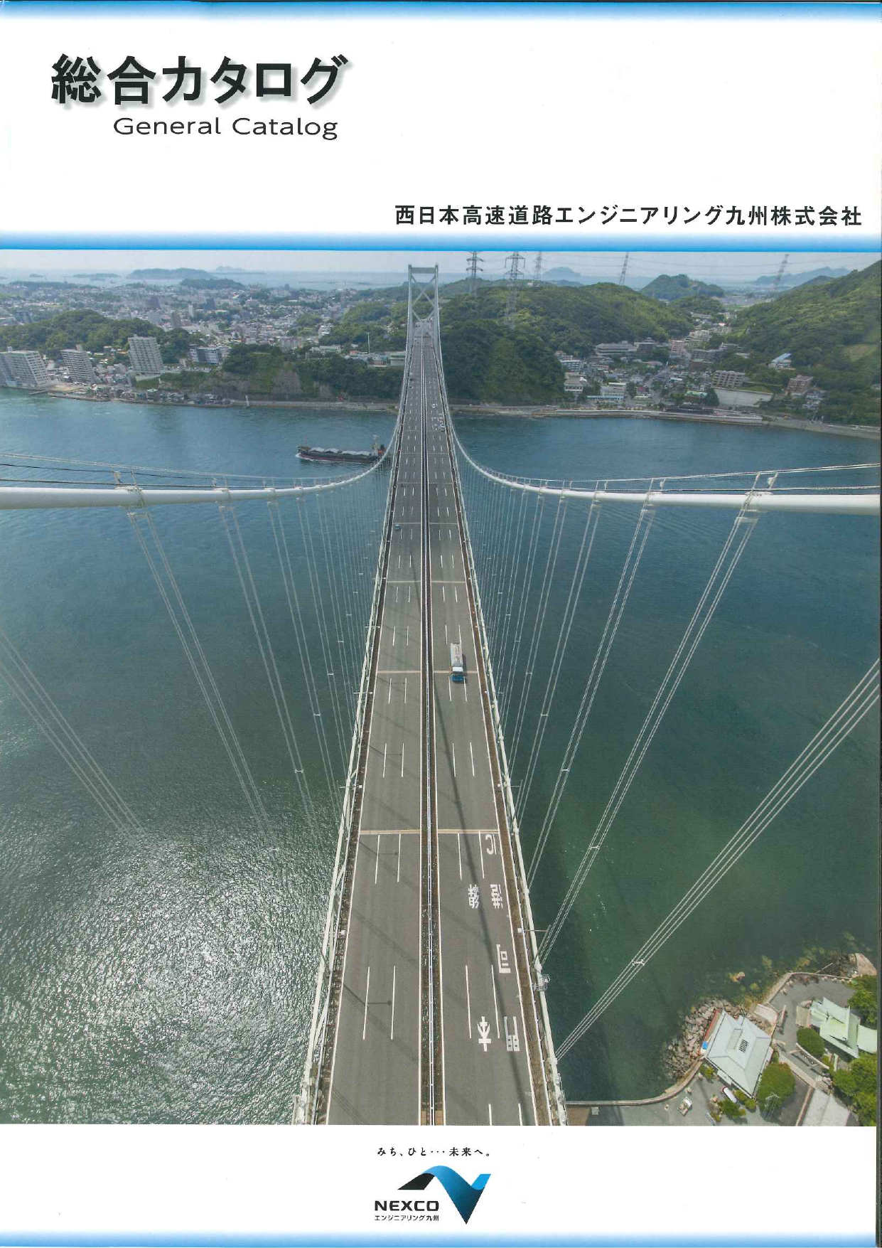 カタログの表紙