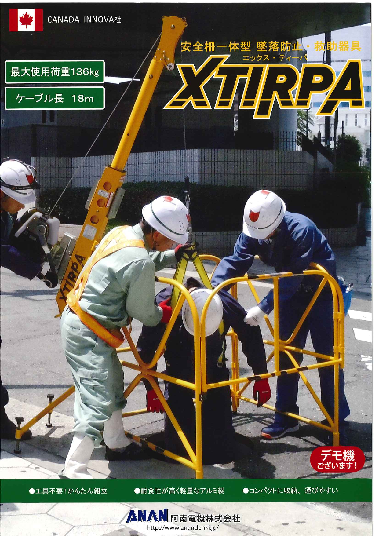 この企業の関連カタログの表紙