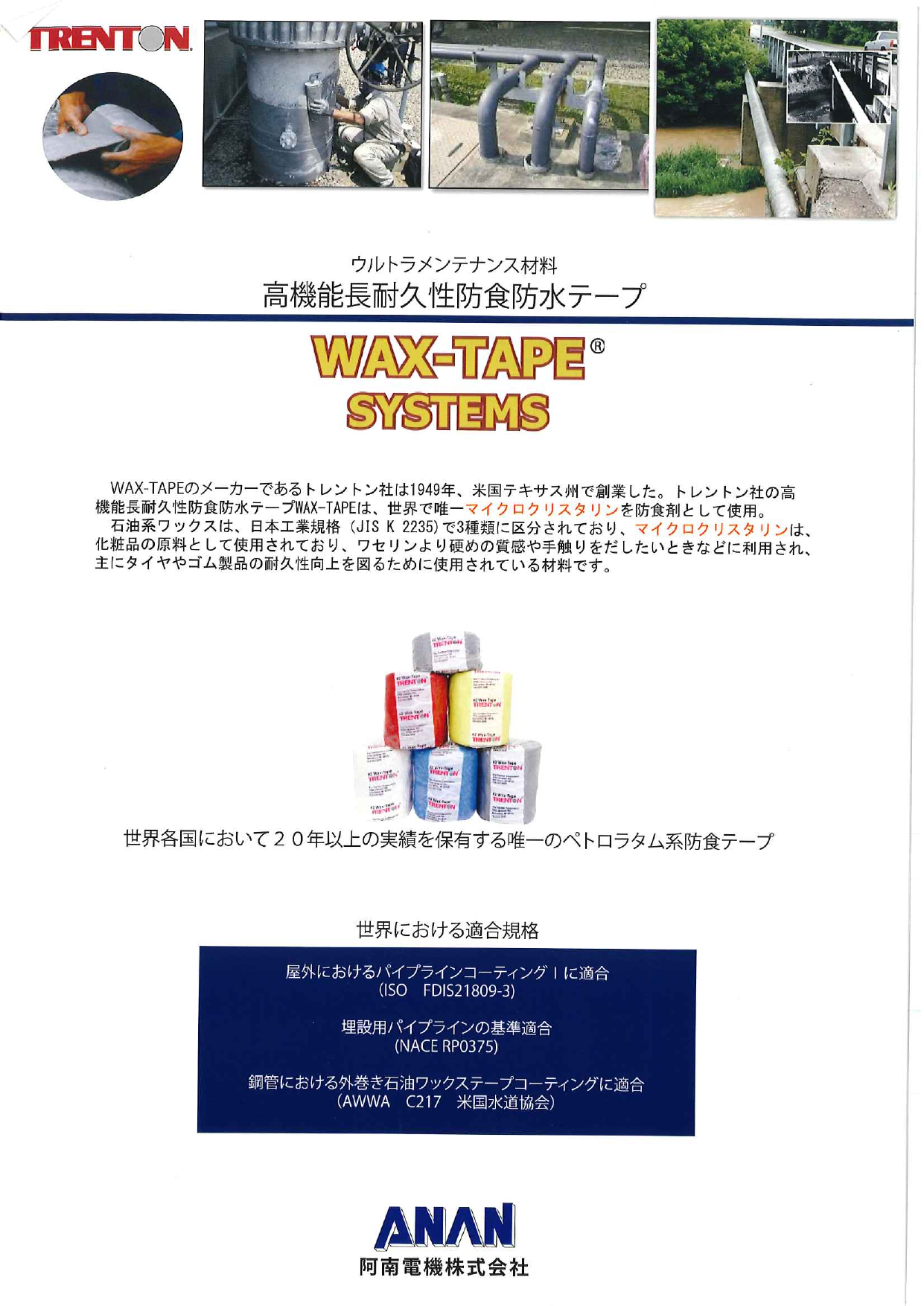 この企業の関連カタログの表紙