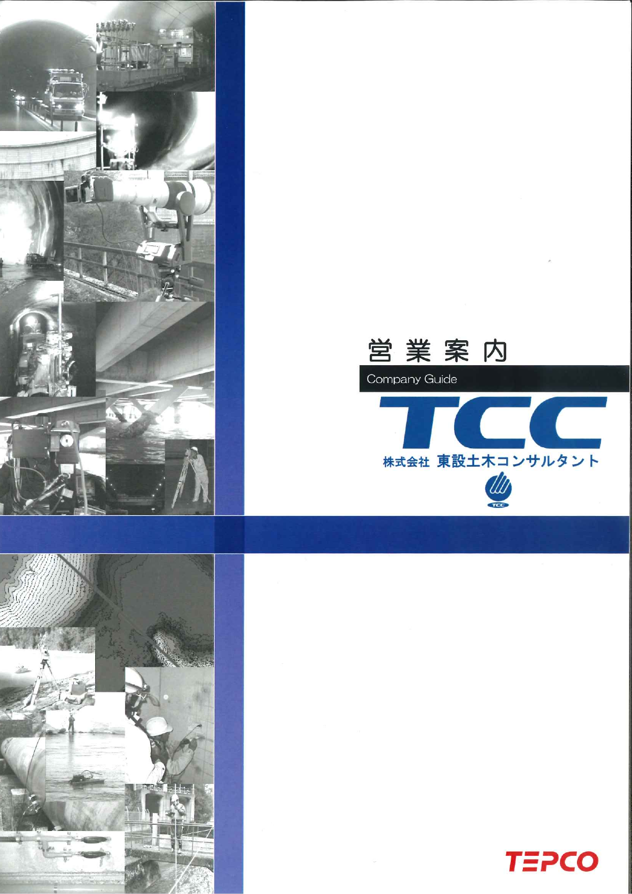 この企業の関連カタログの表紙