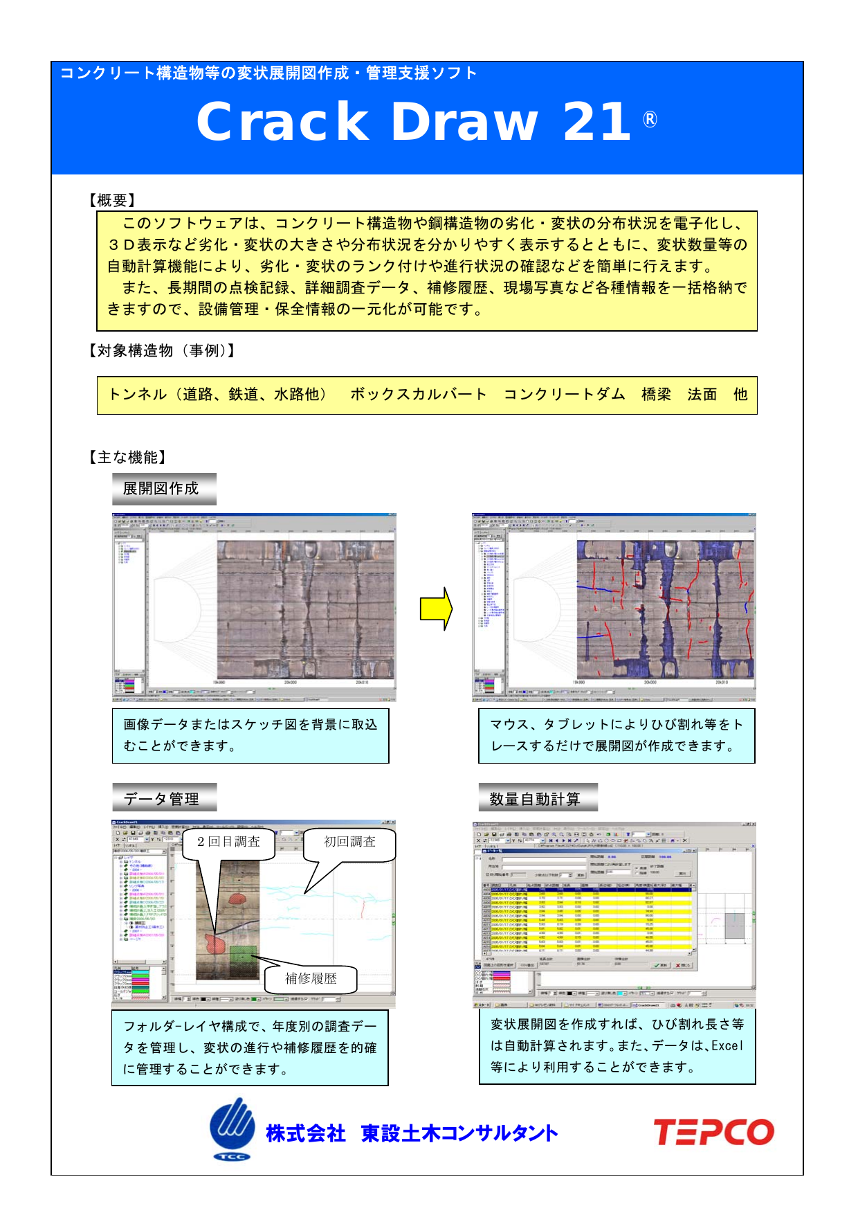 この企業の関連カタログの表紙