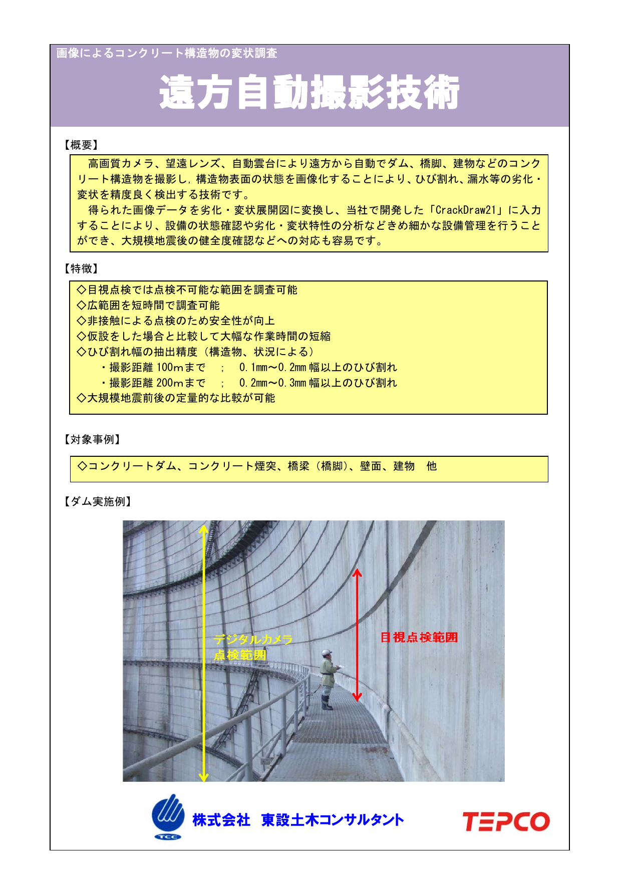 この企業の関連カタログの表紙