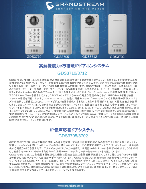 この企業の関連カタログの表紙