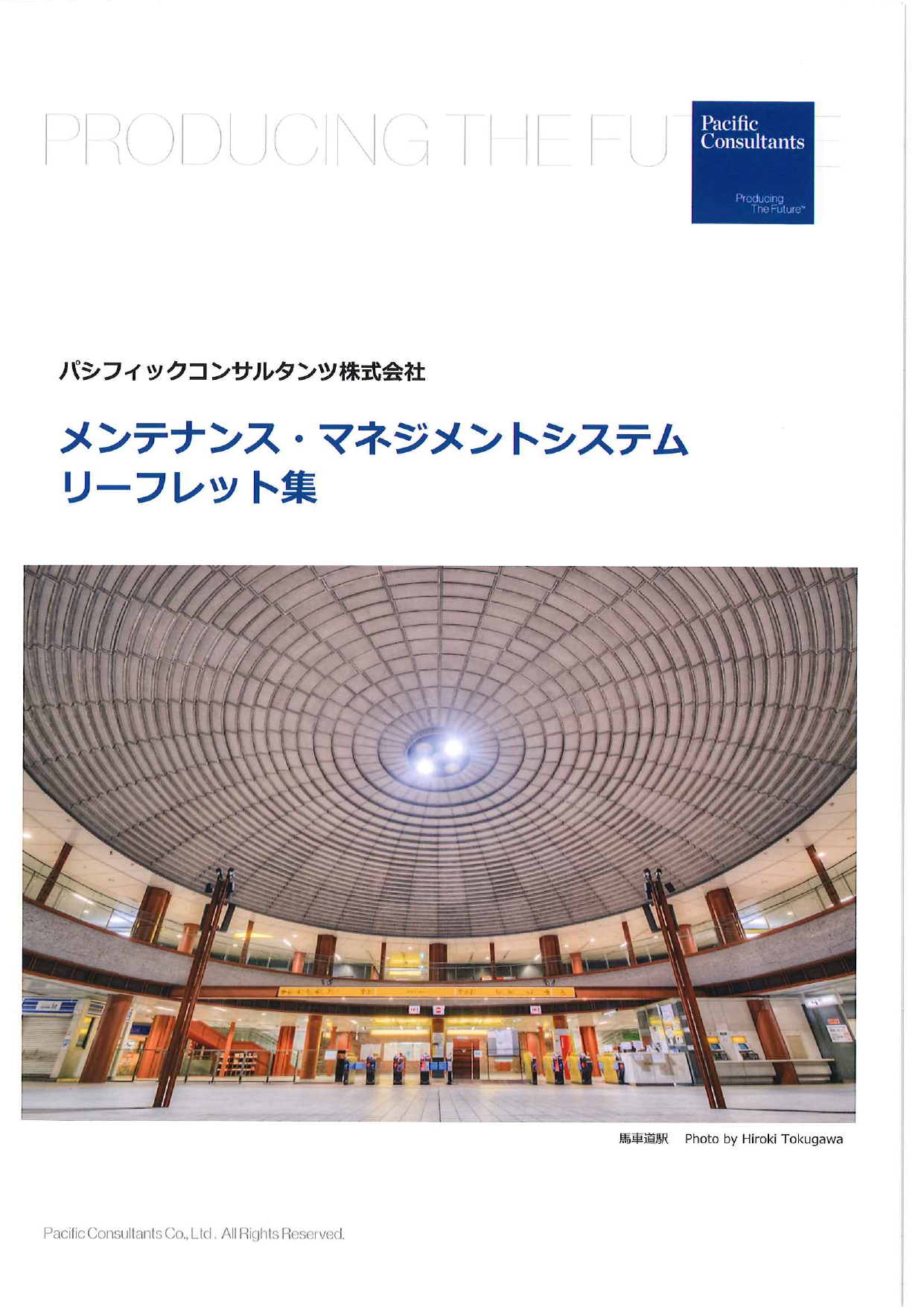 カタログの表紙