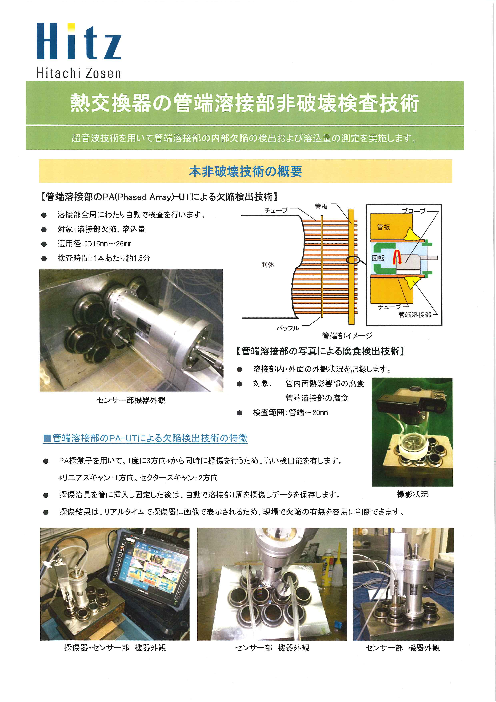 この企業の関連カタログの表紙