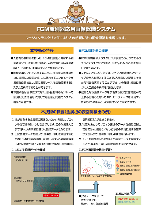 この企業の関連カタログの表紙