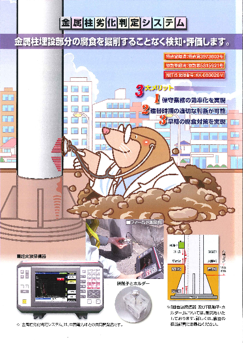 この企業の関連カタログの表紙