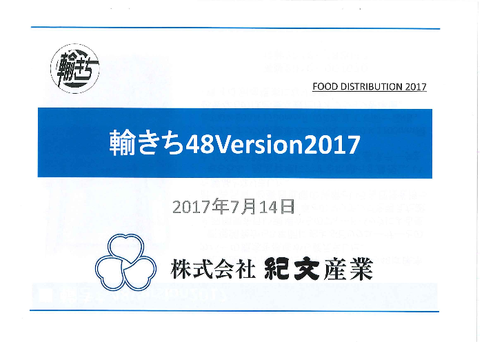 カタログの表紙