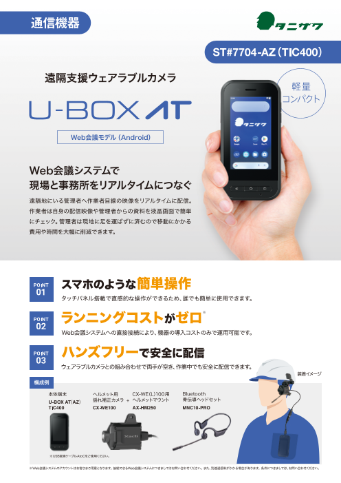 この企業の関連カタログの表紙