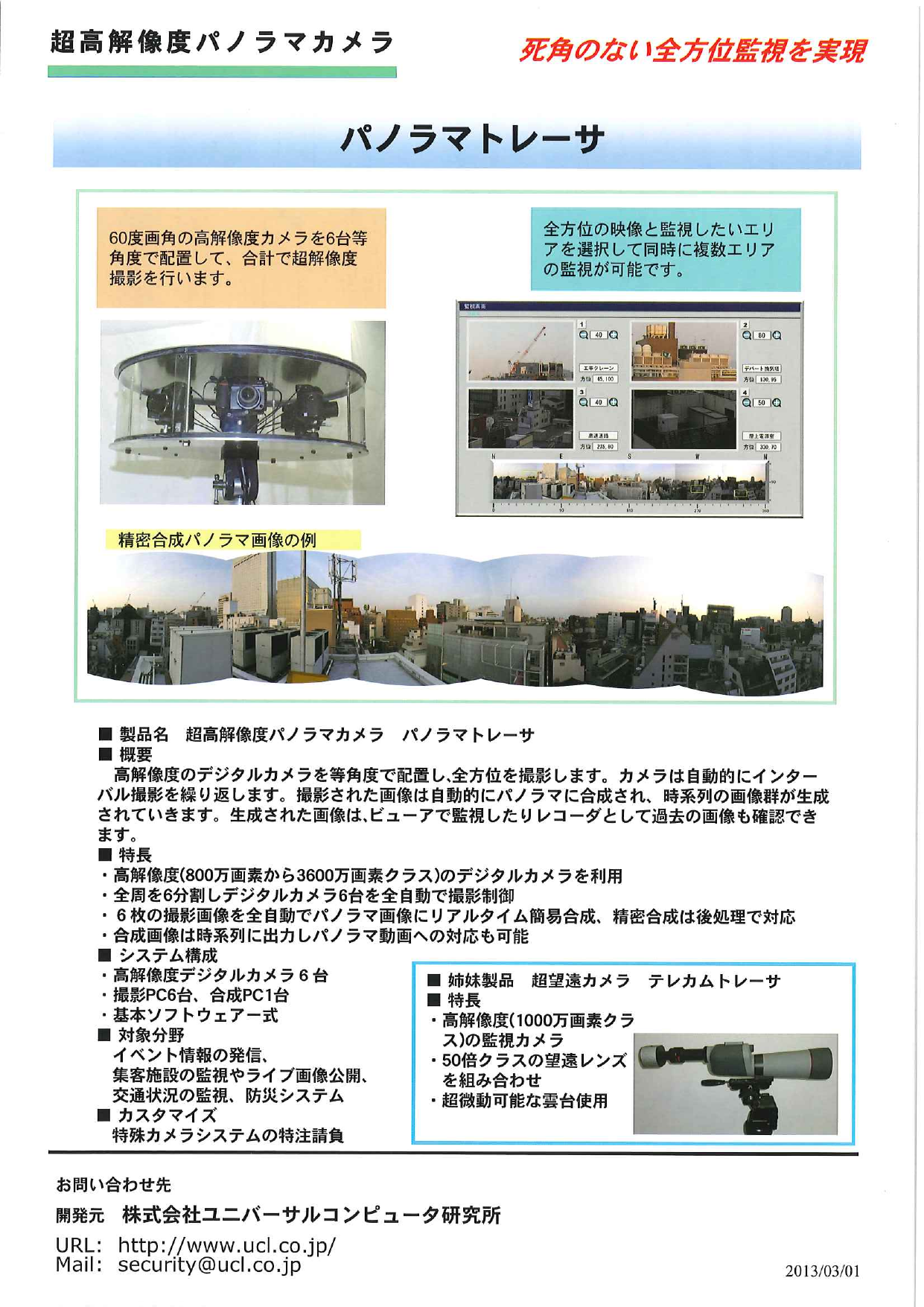 この企業の関連カタログの表紙