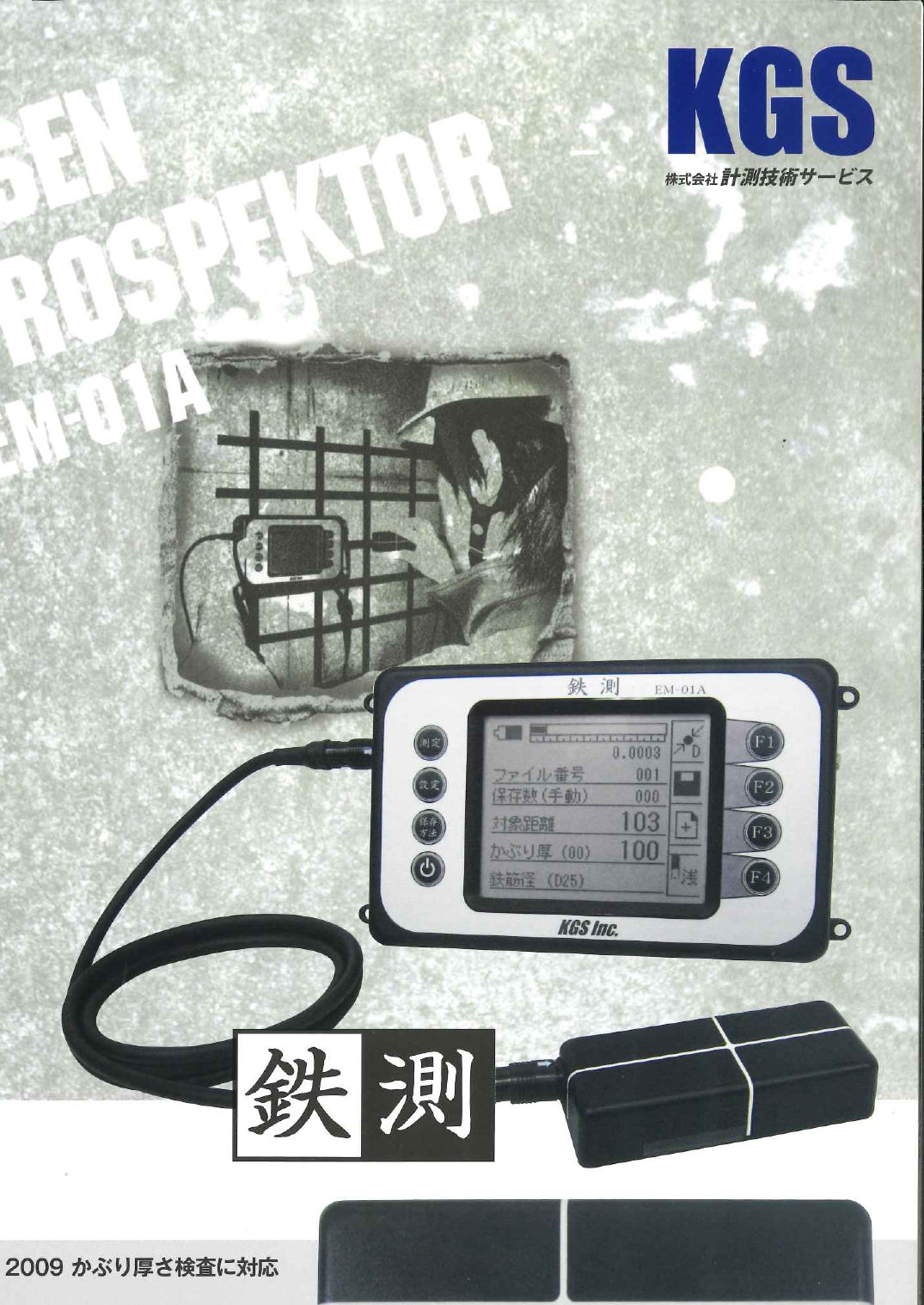 この企業の関連カタログの表紙