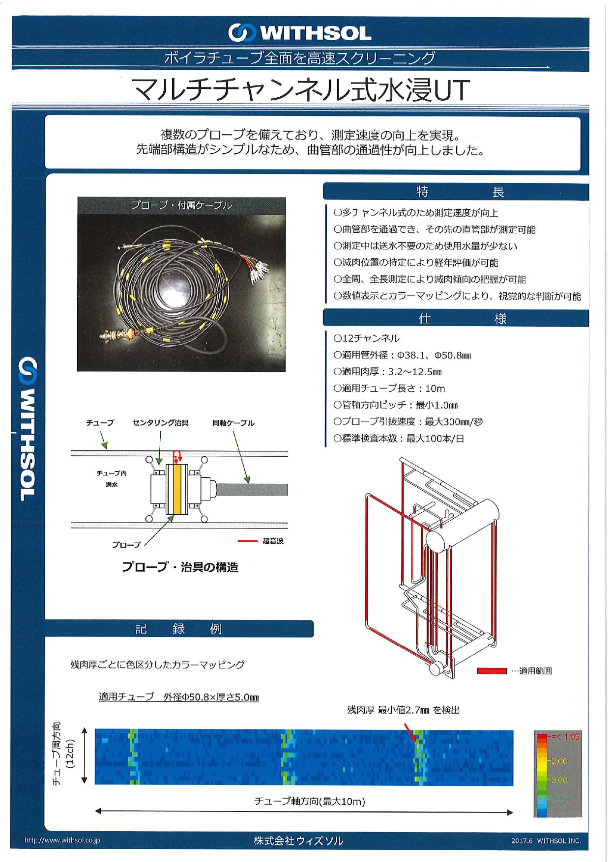 この企業の関連カタログの表紙
