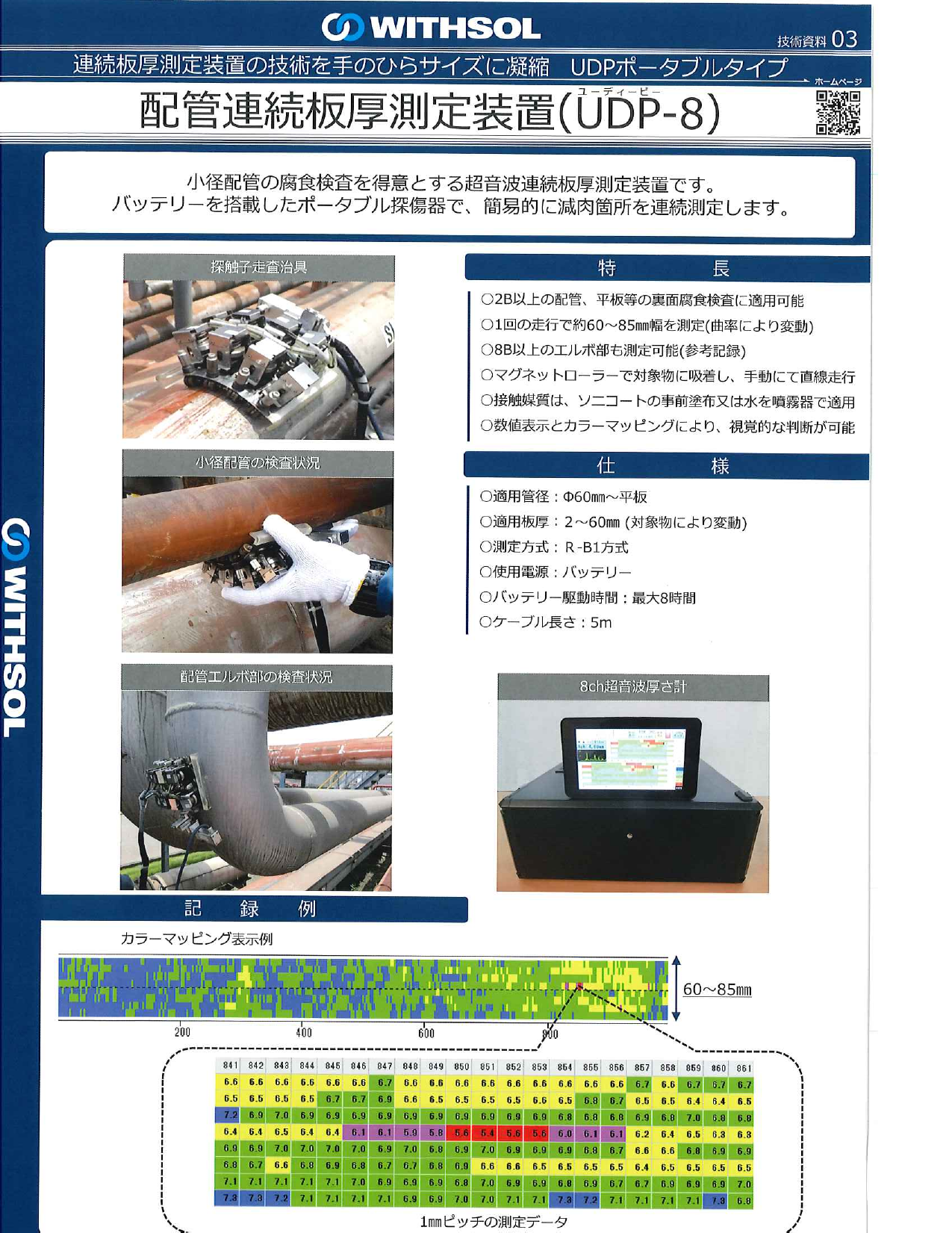 この企業の関連カタログの表紙