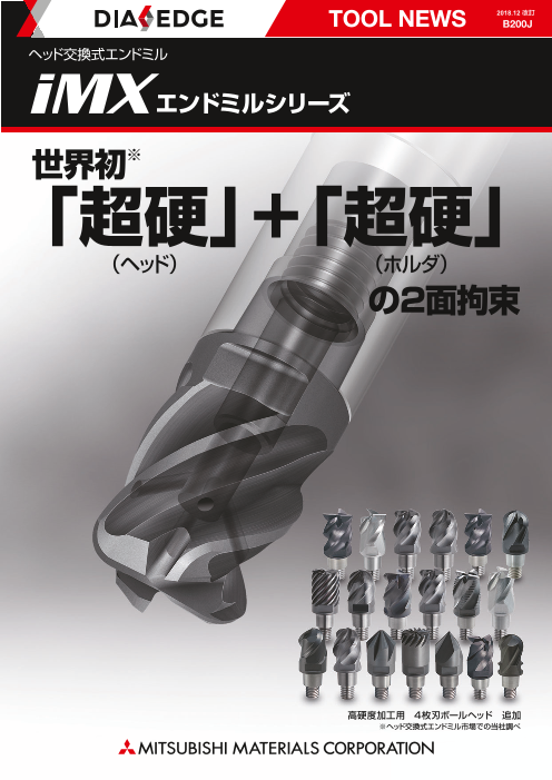 新作商品 三菱マテリアル 三菱 4枚刃難削材加工用 超硬制振ラジアスヘッド12mm コート品 EP7020 IMX12C4HV120R10012 