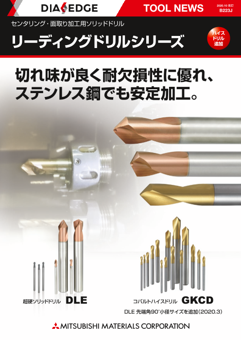 カタログの表紙