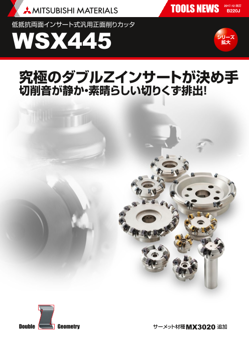 カタログの表紙