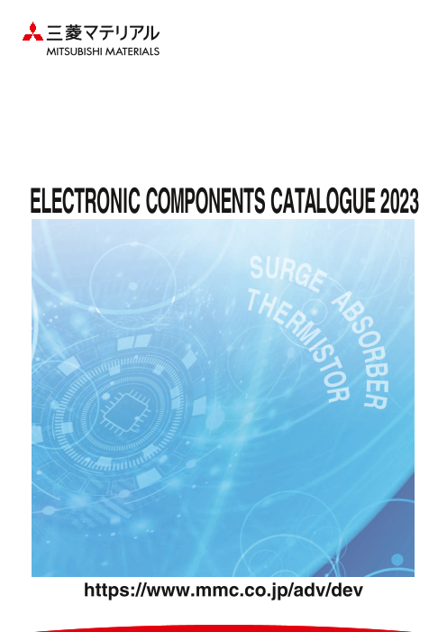 カタログの表紙