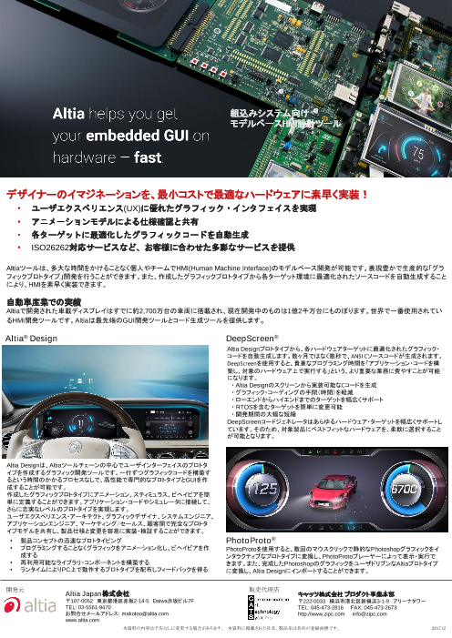 カタログの表紙