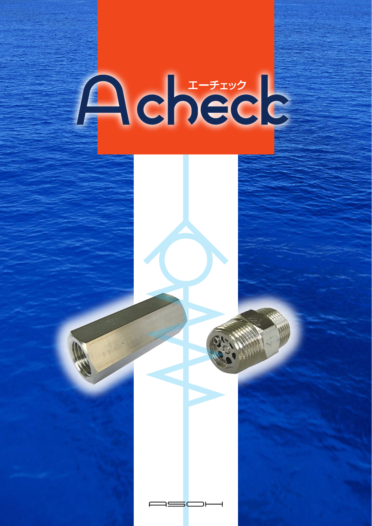 カタログの表紙