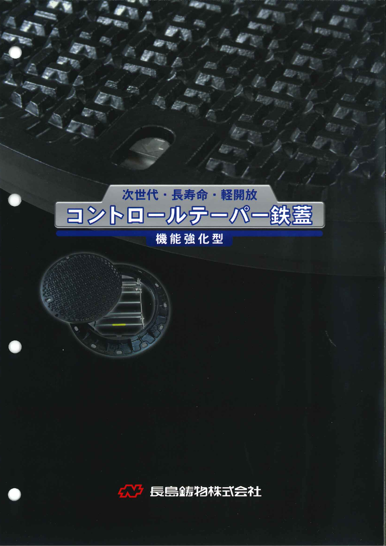 この企業の関連カタログの表紙