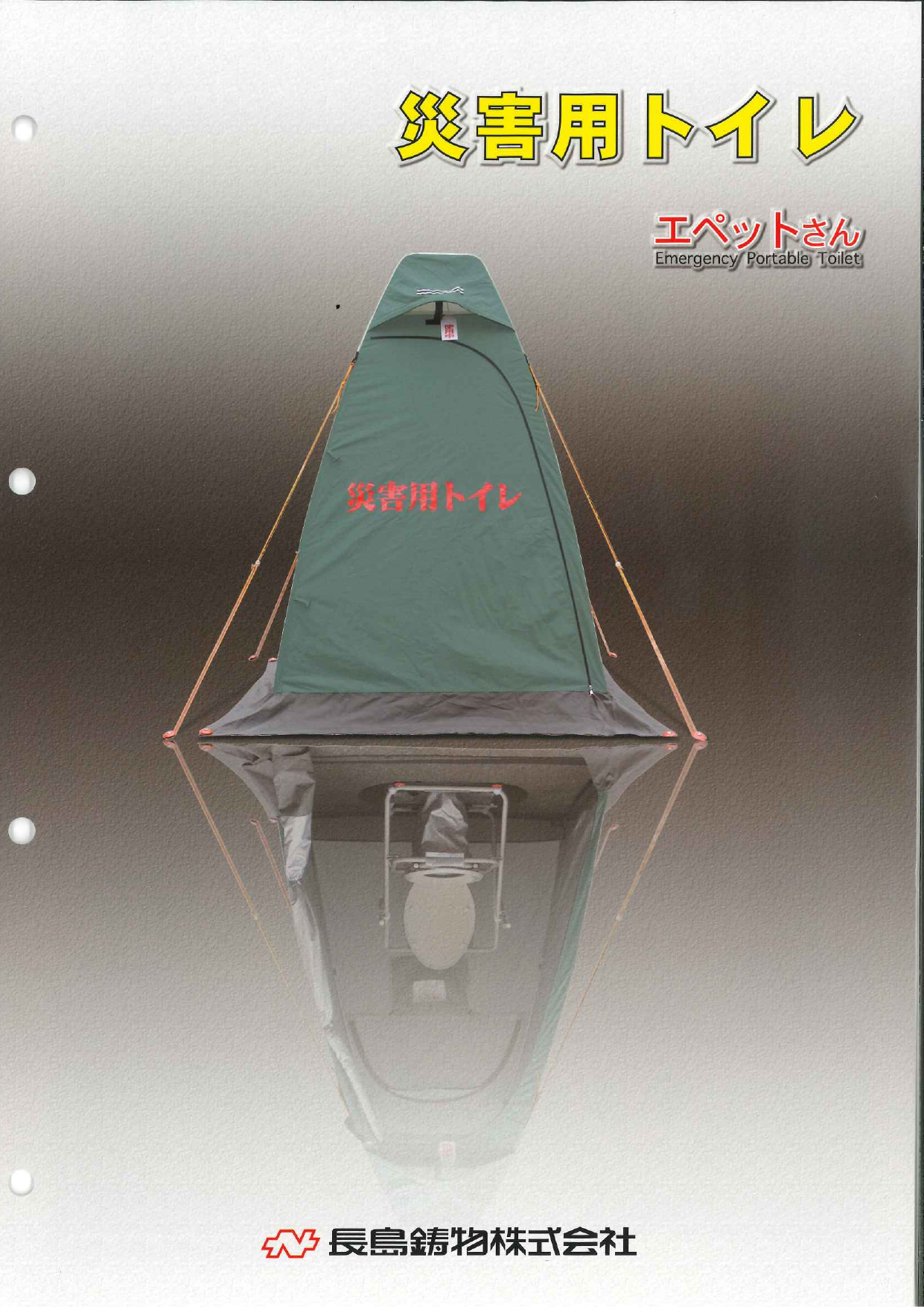 この企業の関連カタログの表紙