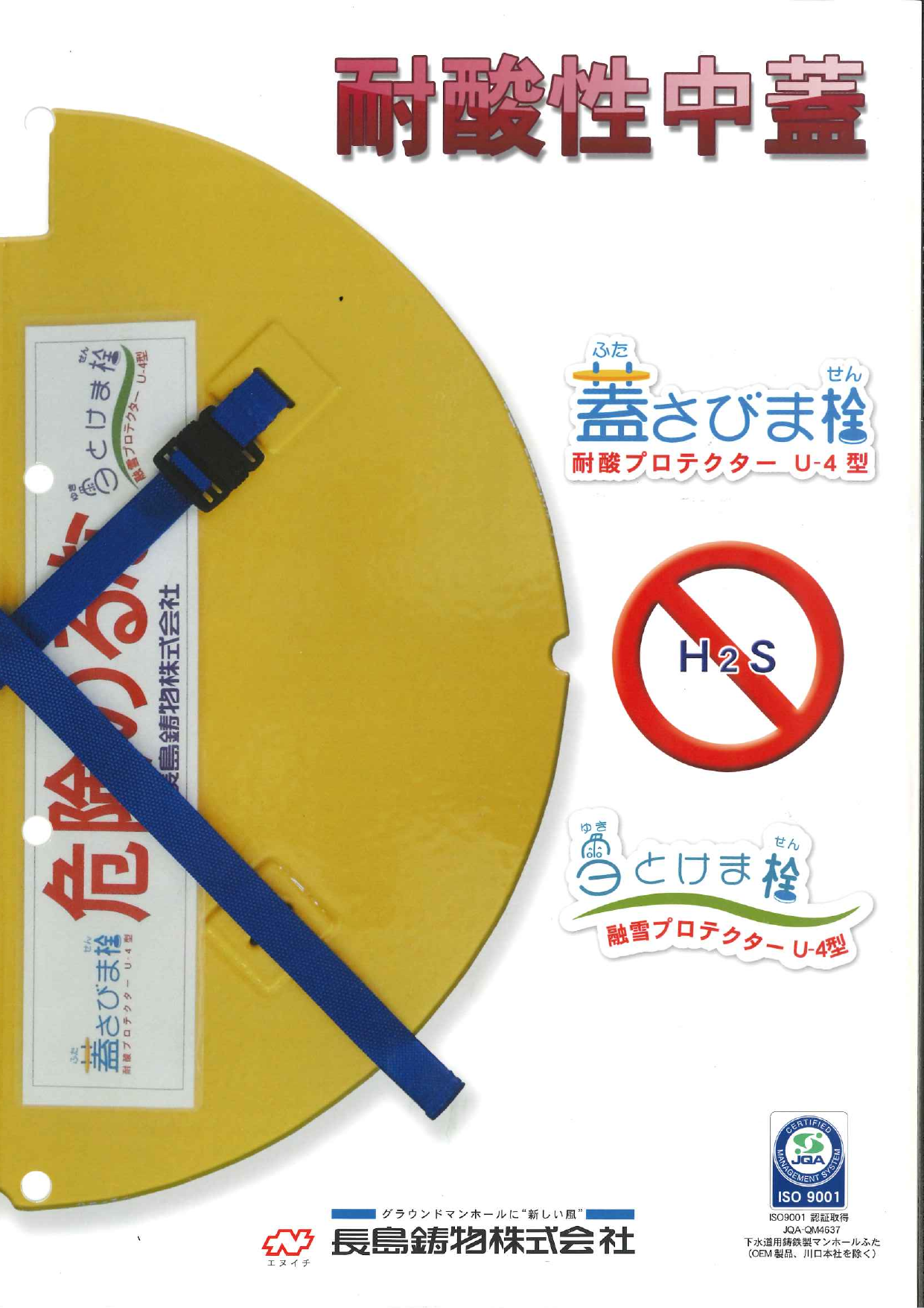 この企業の関連カタログの表紙