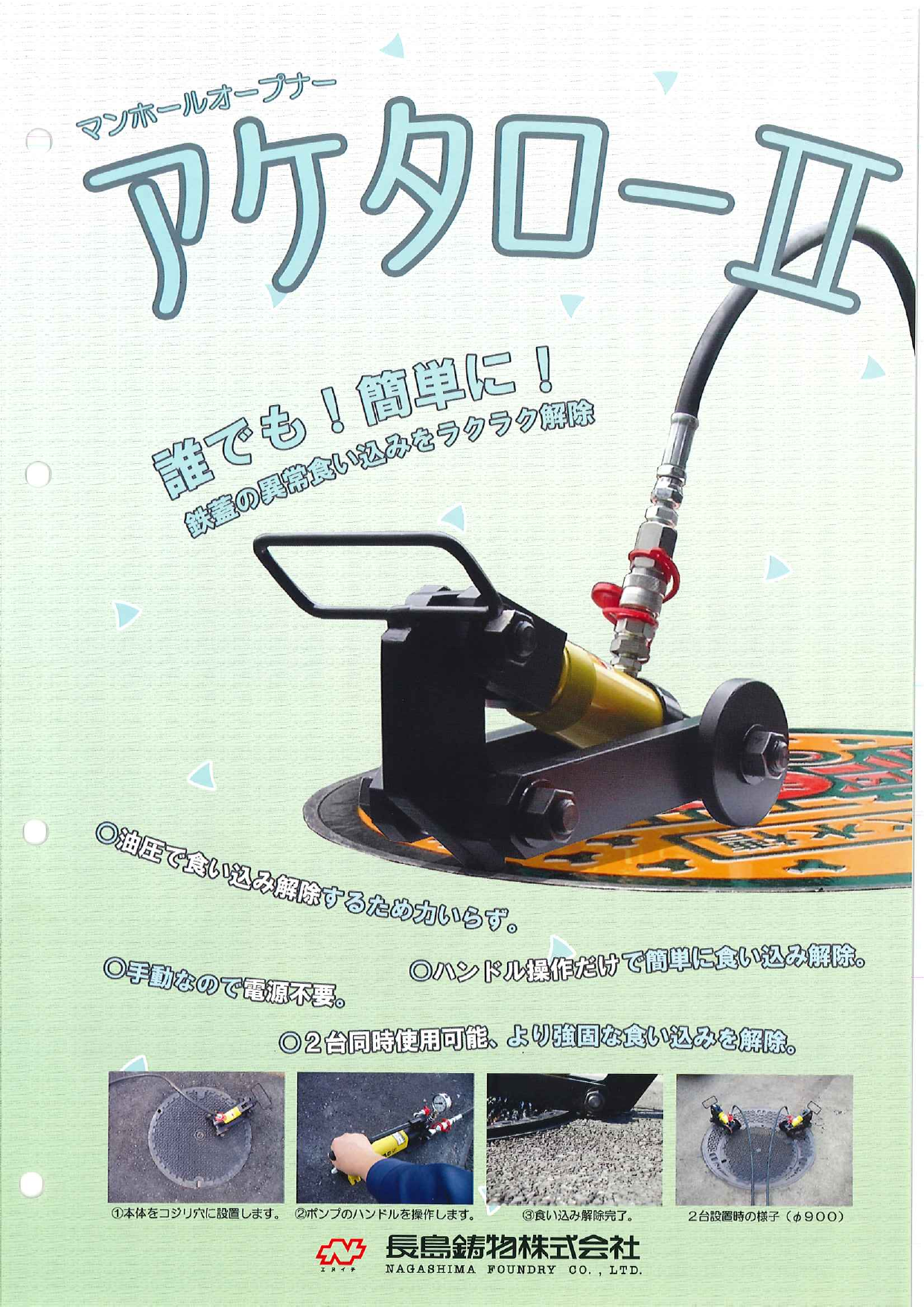 この企業の関連カタログの表紙