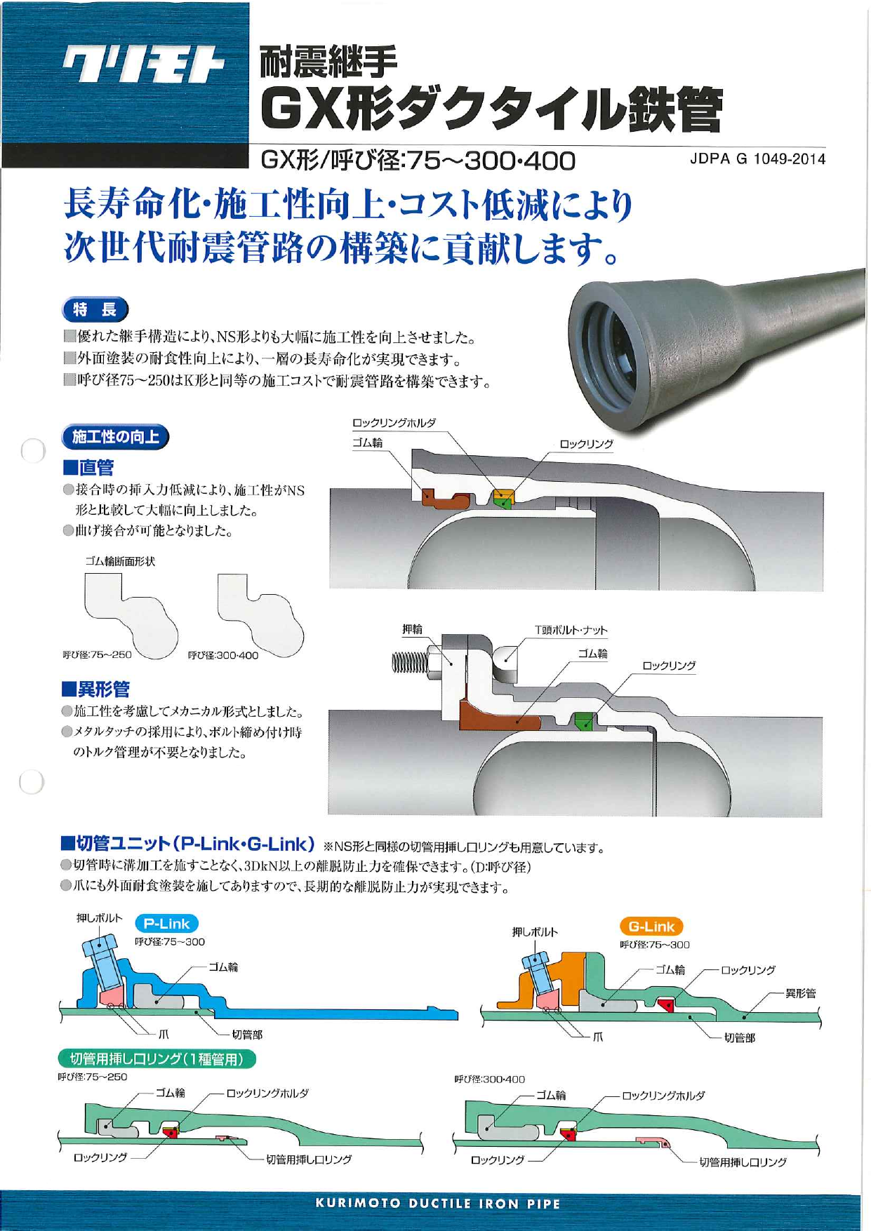 カタログの表紙