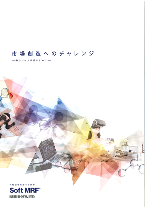 カタログの表紙