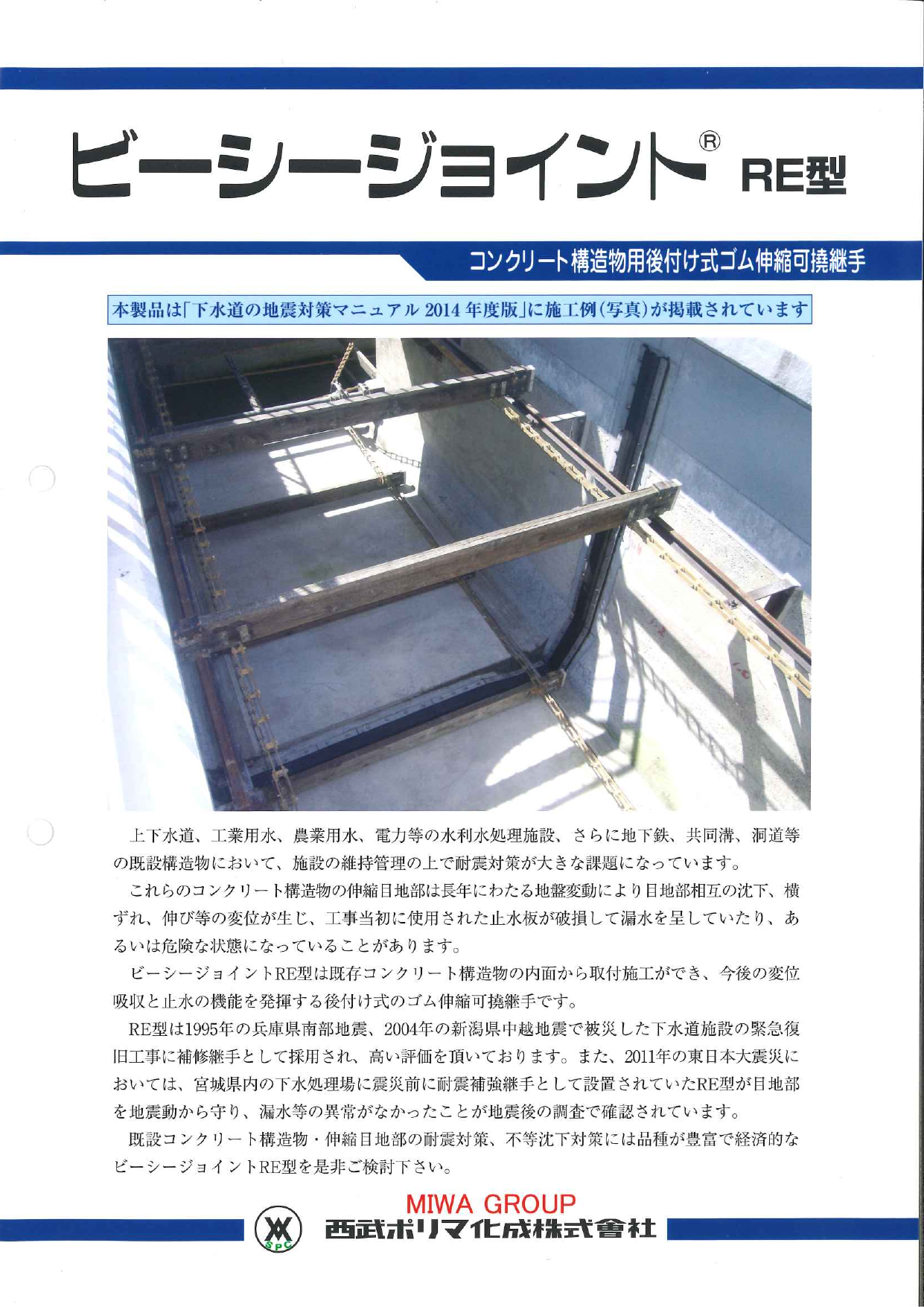 この企業の関連カタログの表紙