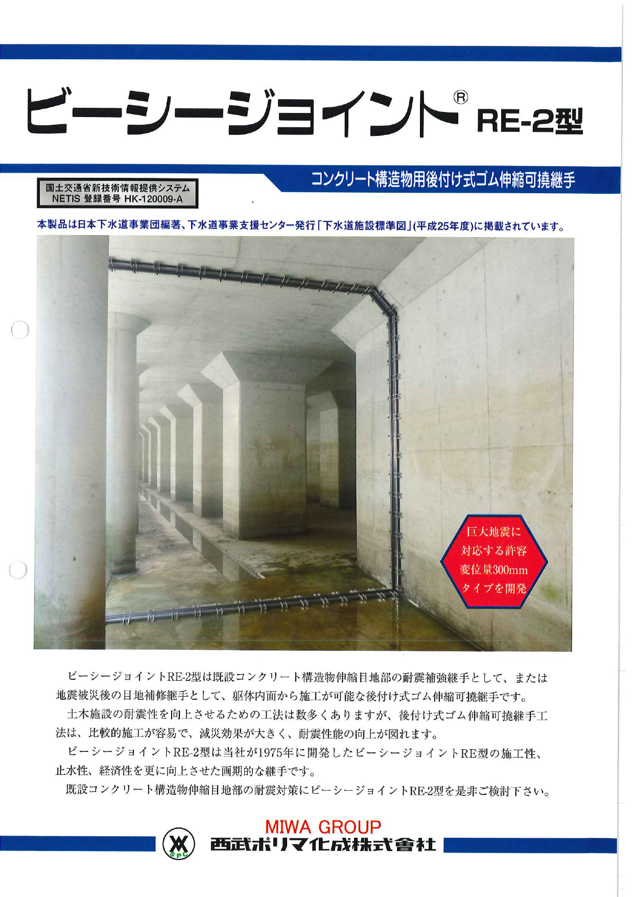 この企業の関連カタログの表紙