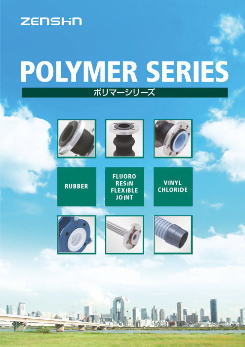 この企業の関連カタログの表紙