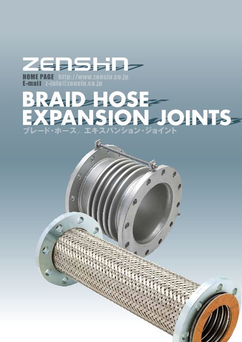 この企業の関連カタログの表紙