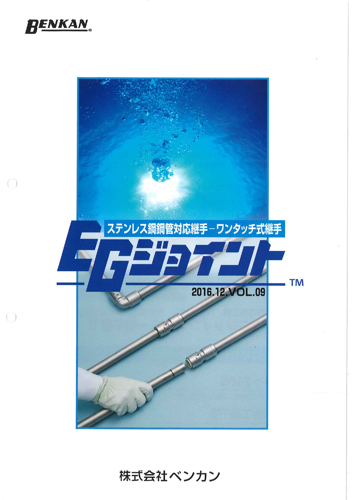 カタログの表紙